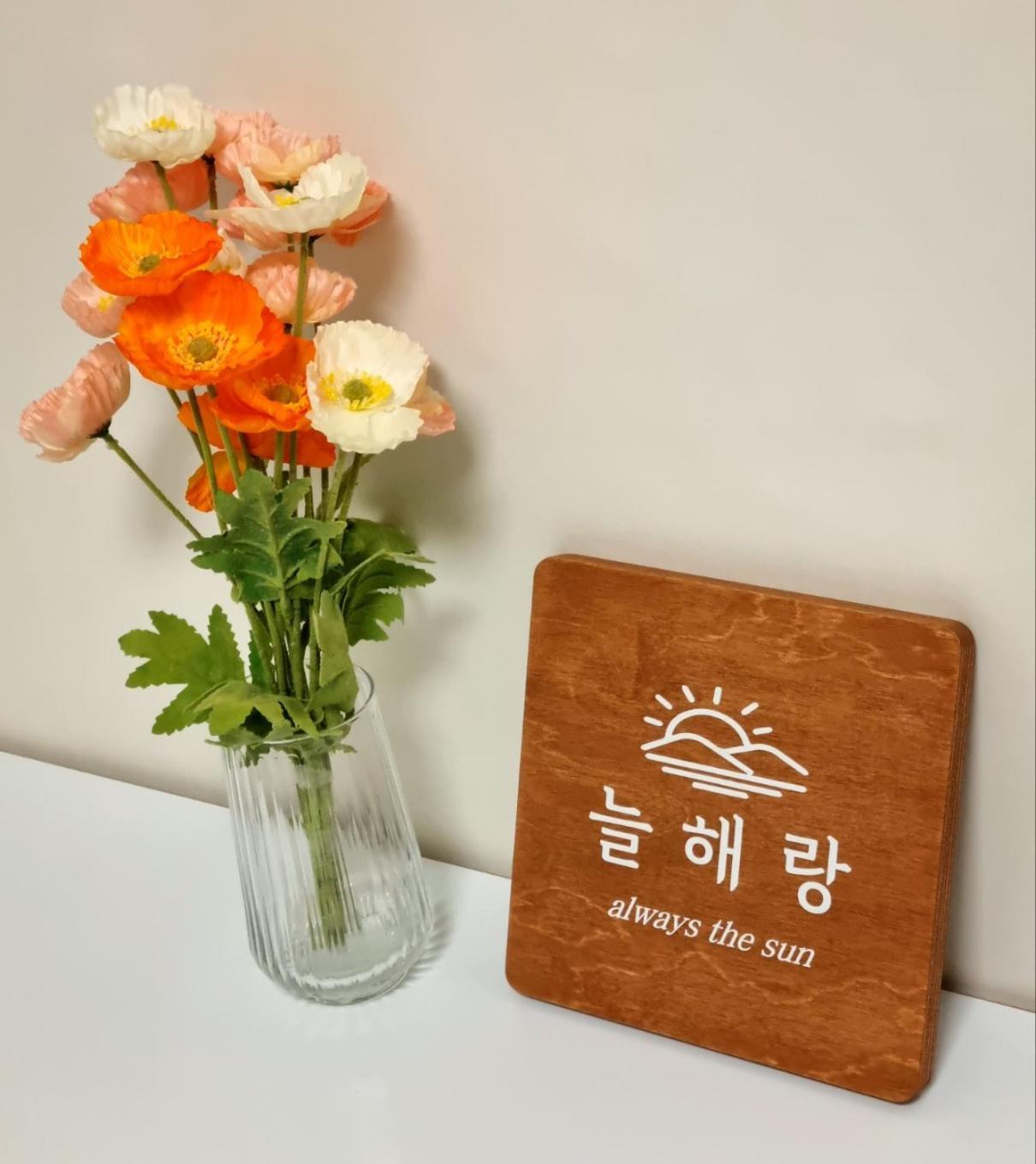 Hyehwa Always The Sun 아파트